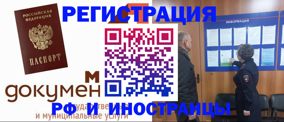 временная регистрация поиск в Белёве